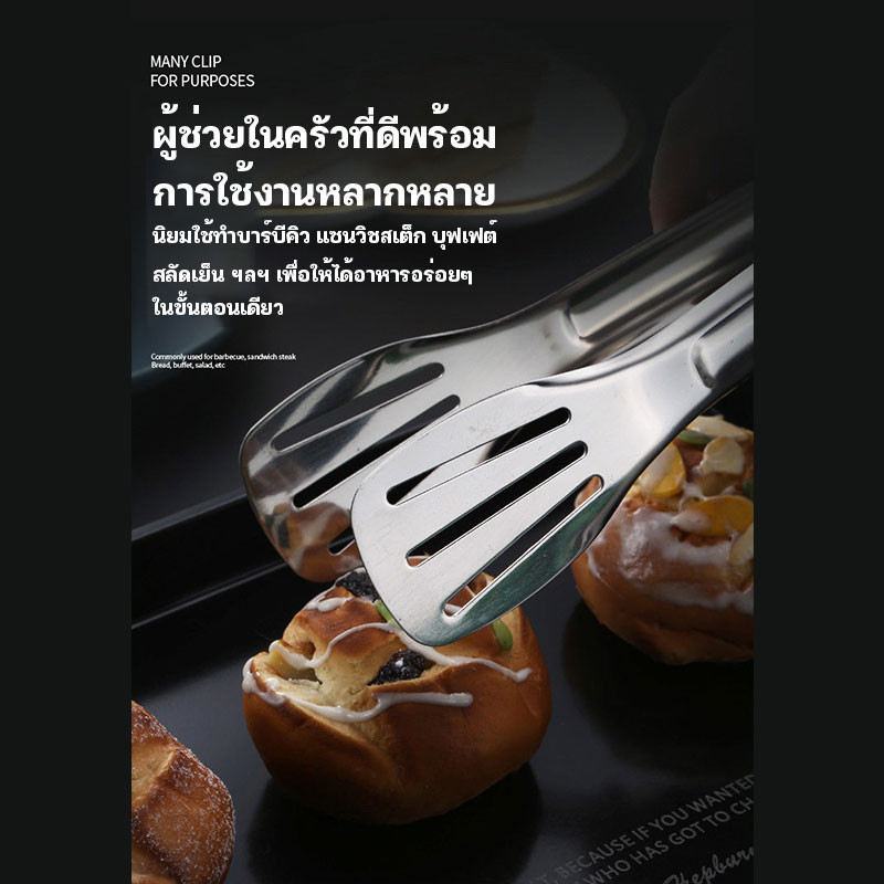 ที่คีบอาหารสแตนเลส (มี 3 ขนาด) ที่คีบปากแบน มีรูระบายน้ำมัน ที่คีบอาหาร ที่คีบของทอด ที่คีบขนมปัง ที่คีบปิ้งย่าง สแตนเลส - รูปที่ 5