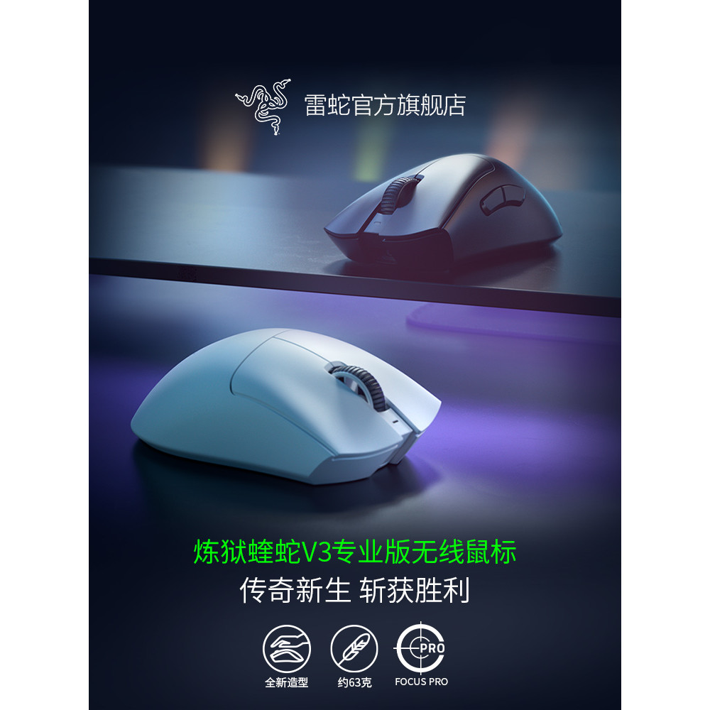 [ของขวัญทานาบาตะ] Razer Razer Viper V3 Pro FAKER เมาส์เกมมิ่งไร้สายสไตล์เดียวกัน