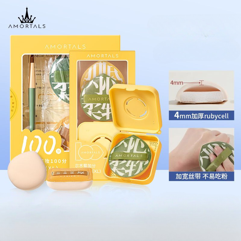 AMORTALS พัฟแป้ง Super Soft Large Air Cushion Marshmallow Powder Liquid Foundation Natural Wet And Dry แป้งพัฟเครื่องสําอางที่ใช้งานได้จริง