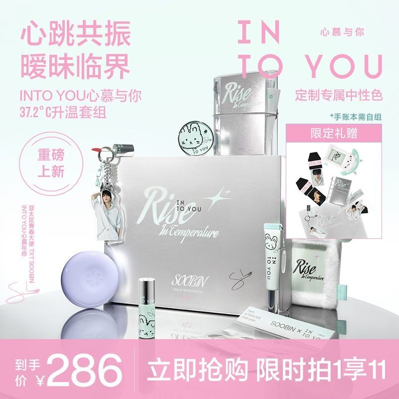 [SOBIN สีที่กําหนดเอง] INTO YOU Heart Mu และ YOU 37.2℃Heating Set Lip Glaze Cushion Blush