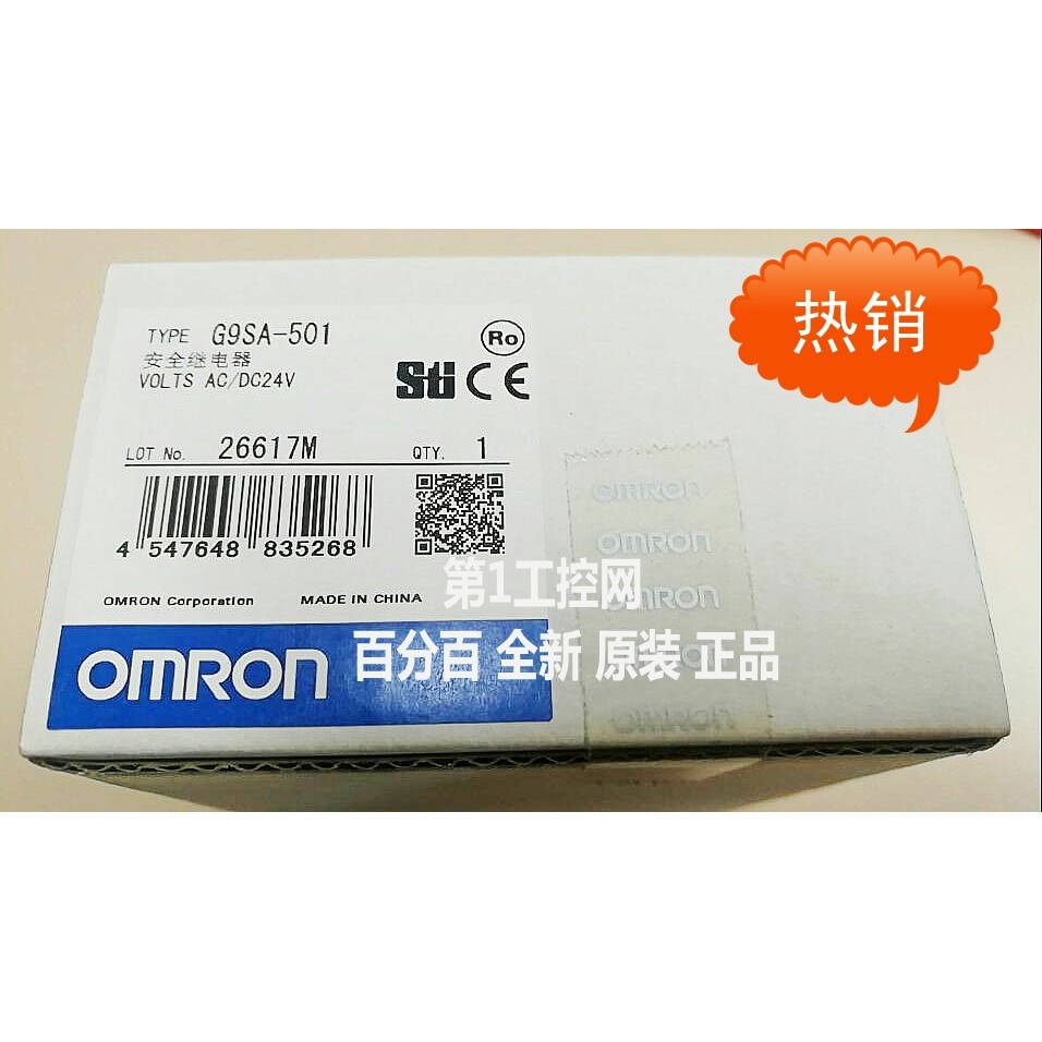 OMRON OMRON Safety Relay G9SA-501 AC/DC24 ของแท้ใหม่เอี่ยมพร้อมสต็อก