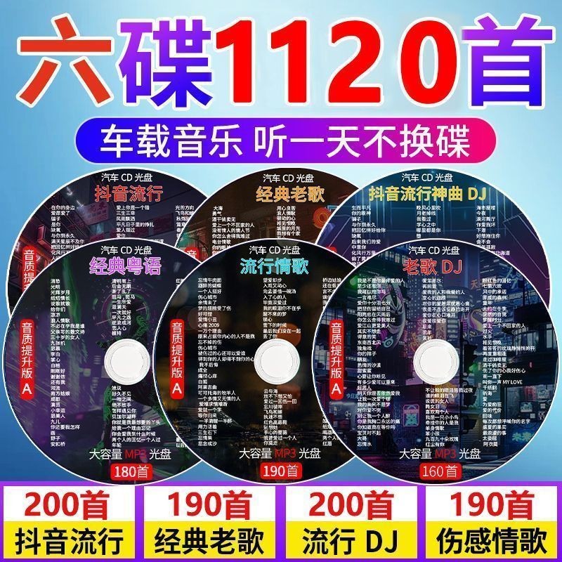 2ii CD รถยอดนิยม CD 2025 Damageless CD Influencer คุณภาพสูง 1dj Disc Song Love Song FDS0