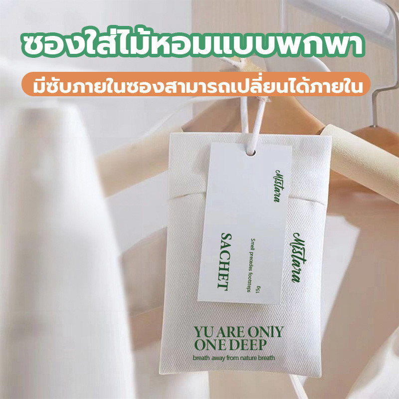 ซองน้ำหอม ถุงหอมปรับอากาศ ถุงหอมรถยนต์ ถุงหอม ตู้เสื้อผ้า กลิ่นหอม ผ่อนคลาย เหมาะสำหรับตู้เสื้อผ้า รถยนต์ และฉากอื่นๆ - รูปที่ 2