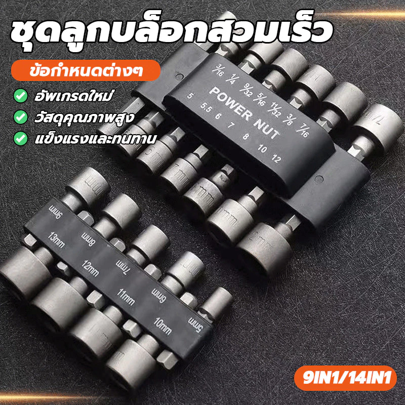 ชุดลูกบล็อก ชุดเครื่องมือ เครื่องมือซ่อมบำรุงรถยนต์และ เหมาะกับงานซ่อมรถยนต์ จักรยานยนต์ เครื่องจักร และงานซ่อมทั่วไป