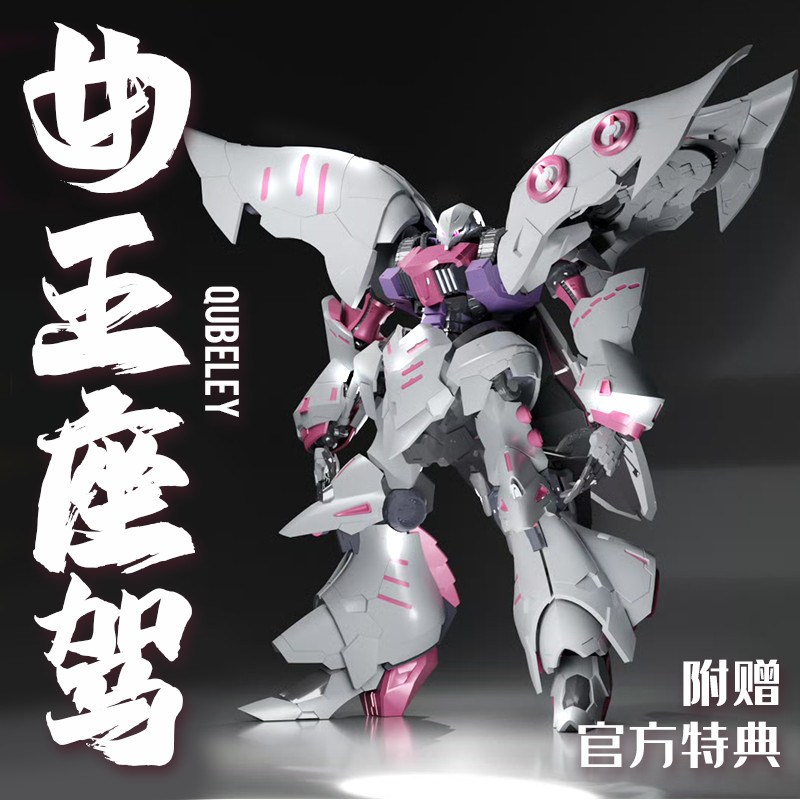 พร้อมสต็อก Baby Model Play Studio Queens Seat Driver YIYA-G Kabini 1/120 Model Mecha Assembly Model