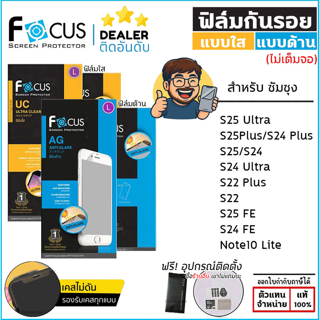 Focus ฟิล์มใส ฟิล์มด้าน ไม่เต็มจอ โฟกัส ใช้สำหรับ Samsung S25 Ultra S24 Ultra S22 Plus S25 FE S24 Note 10 Lite ใบกำกั...