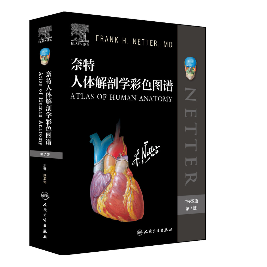 Knight Anatomy Color Atlas Seventh Edition 7th Edition Anatomy Color Atlas แปลภาษาคลินิกหนังสือตํารา