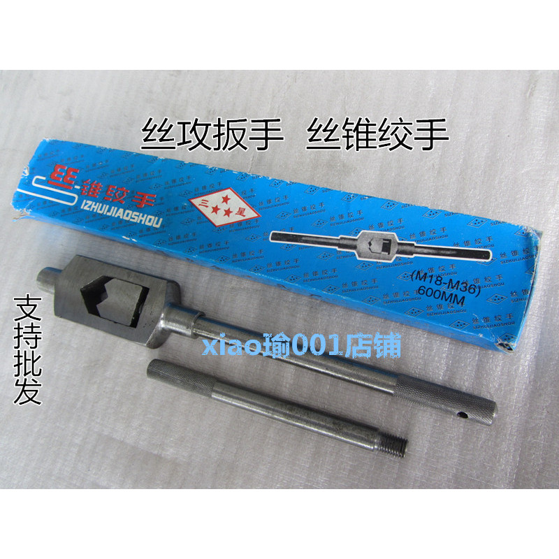 Ultra-Low โปรโมชั่นประแจ/ประแจ TAP 130/180/230/280/380/480/600mmM2-M36