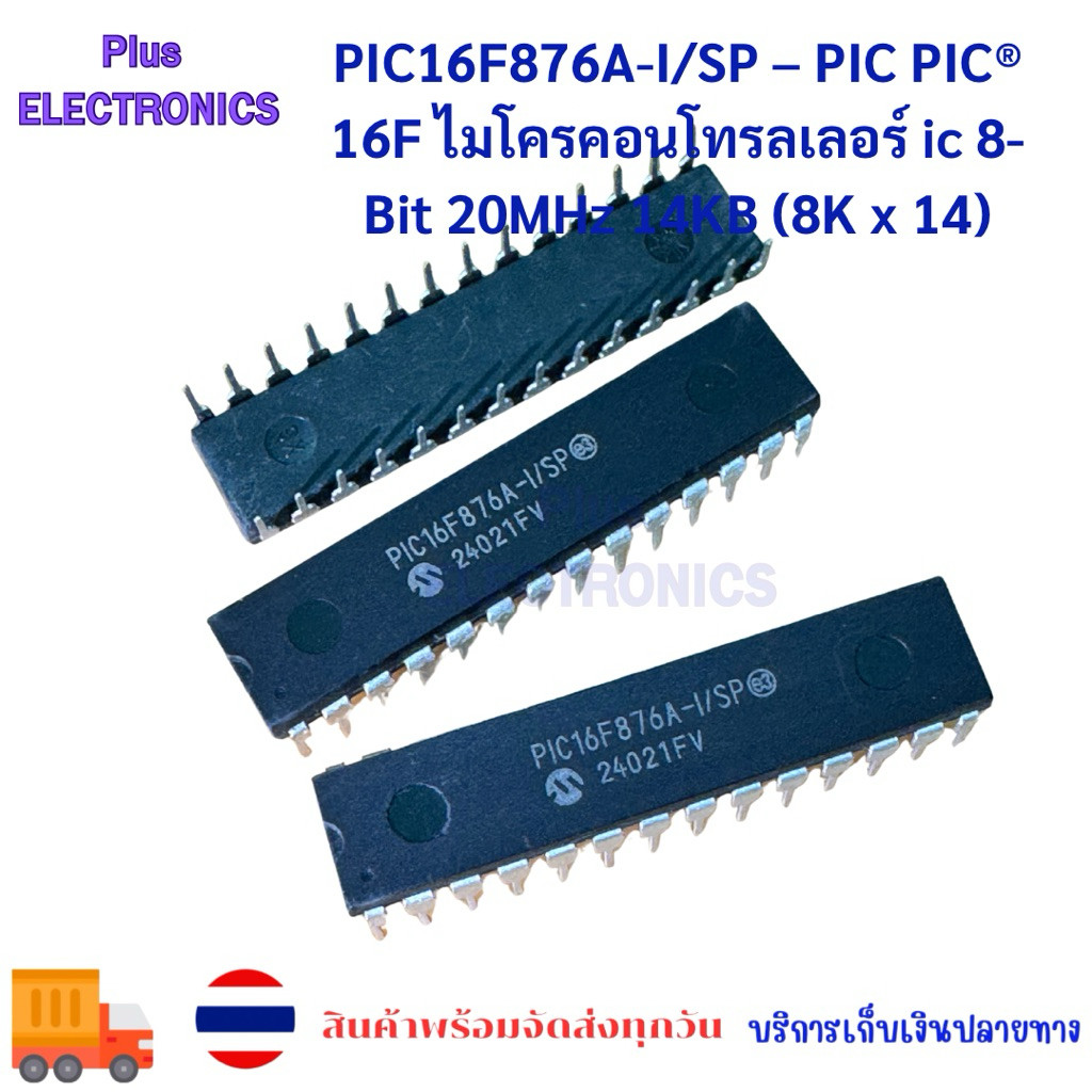 PIC16F876A-I/SP PIC16F876A-ISP PIC16F876A PIC16F876 ใหม่ IC