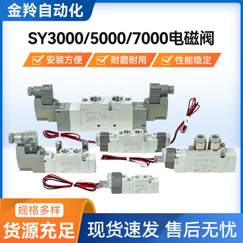 SMC Solenoid วาล์ว SY5220 SY3220-5LZD-01 SY7220-5DZD-02 SY9220-5GZ 5DZ