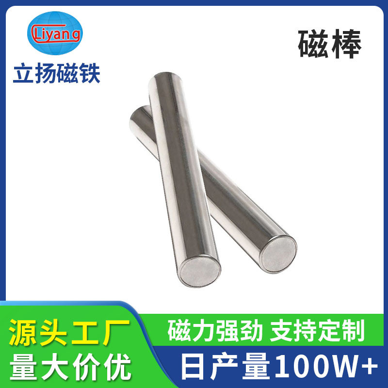 ก้านแม่เหล็ก NdFeB ผู้ผลิตแม่เหล็กที่แข็งแกร่งอุณหภูมิสูงทนต่อการสึกหรอก้านแม่เหล็กไม่มาตรฐานแท่งแม่