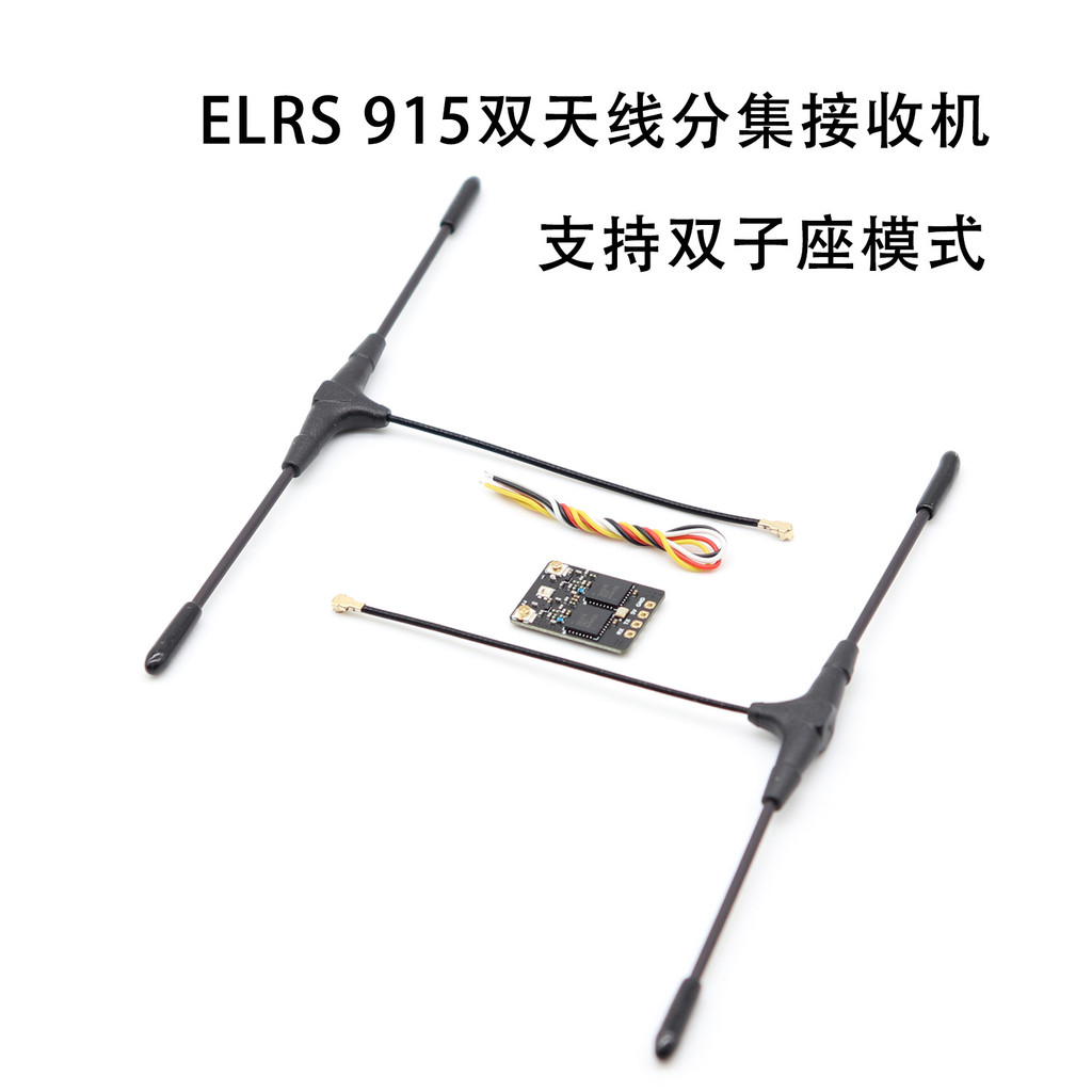 CYCLONE Dual Antenna Split Collection Receiver ELRS 915Mhz Gemini Mode SUPER-D ระยะไกล