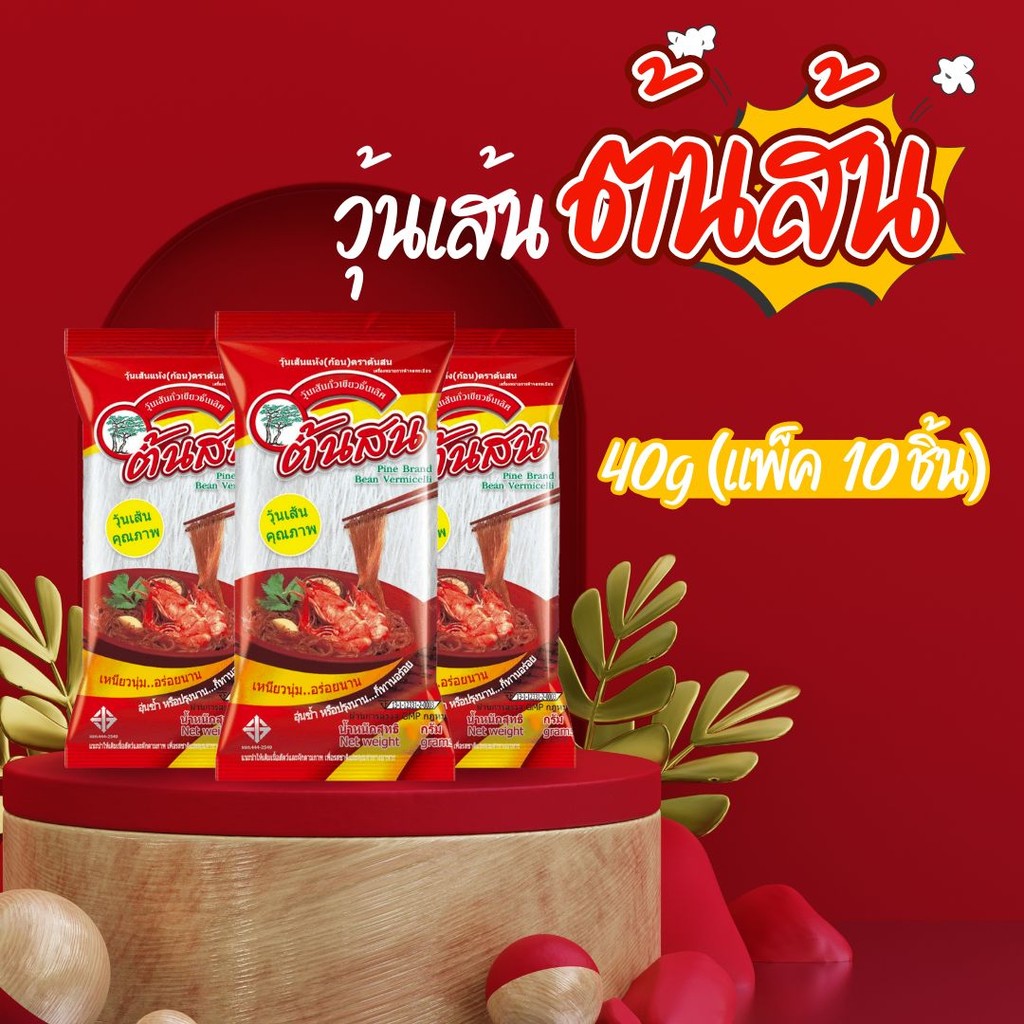 (แพ็ค 10 ชิ้น) Tonson วุ้นเส้น 40g by กำตังค์
