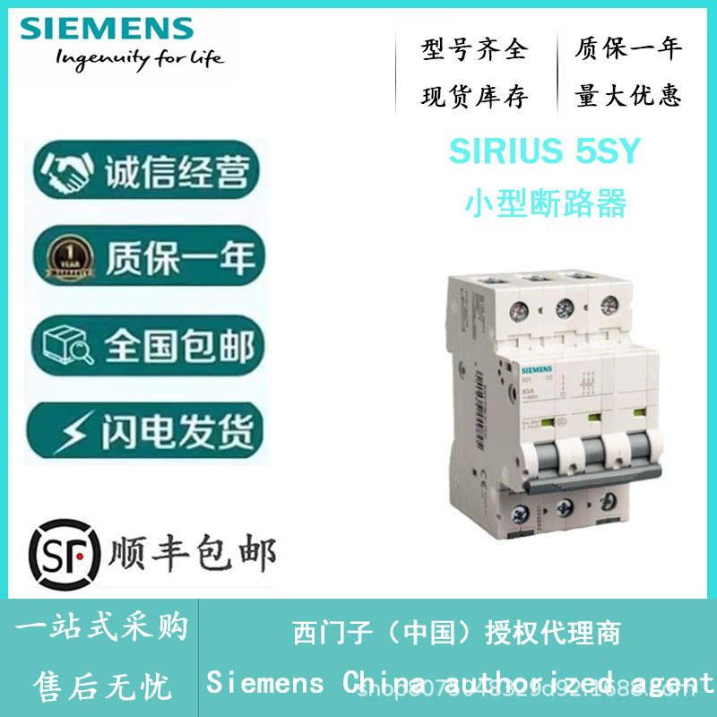 Siemens Small Circuit Breaker 5SY6316-7CC Siemens Agent สต็อกพร้อมต้นฉบับใหม่เอี่ยม