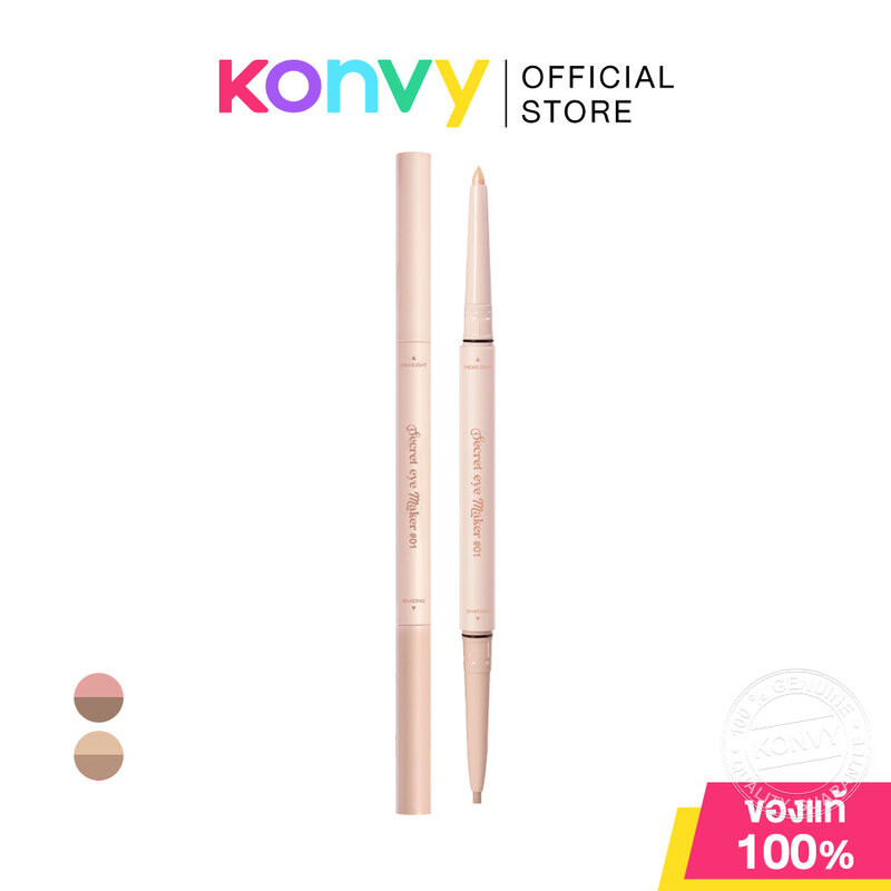beWiLD Secret Eye Maker 0.28g บีไวล์ด อายเมกเกอร์ โดยมาในรูปแบบเเท่ง 2 หัว
