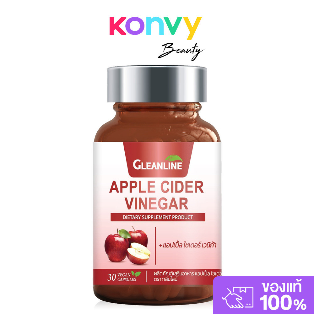 Gleanline Apple Cider 30 Tablets กลีนไลน์ ผลิตภัณฑ์เสริมอาหารแอปเปิ้ลไซเดอร์เวนิก้า.