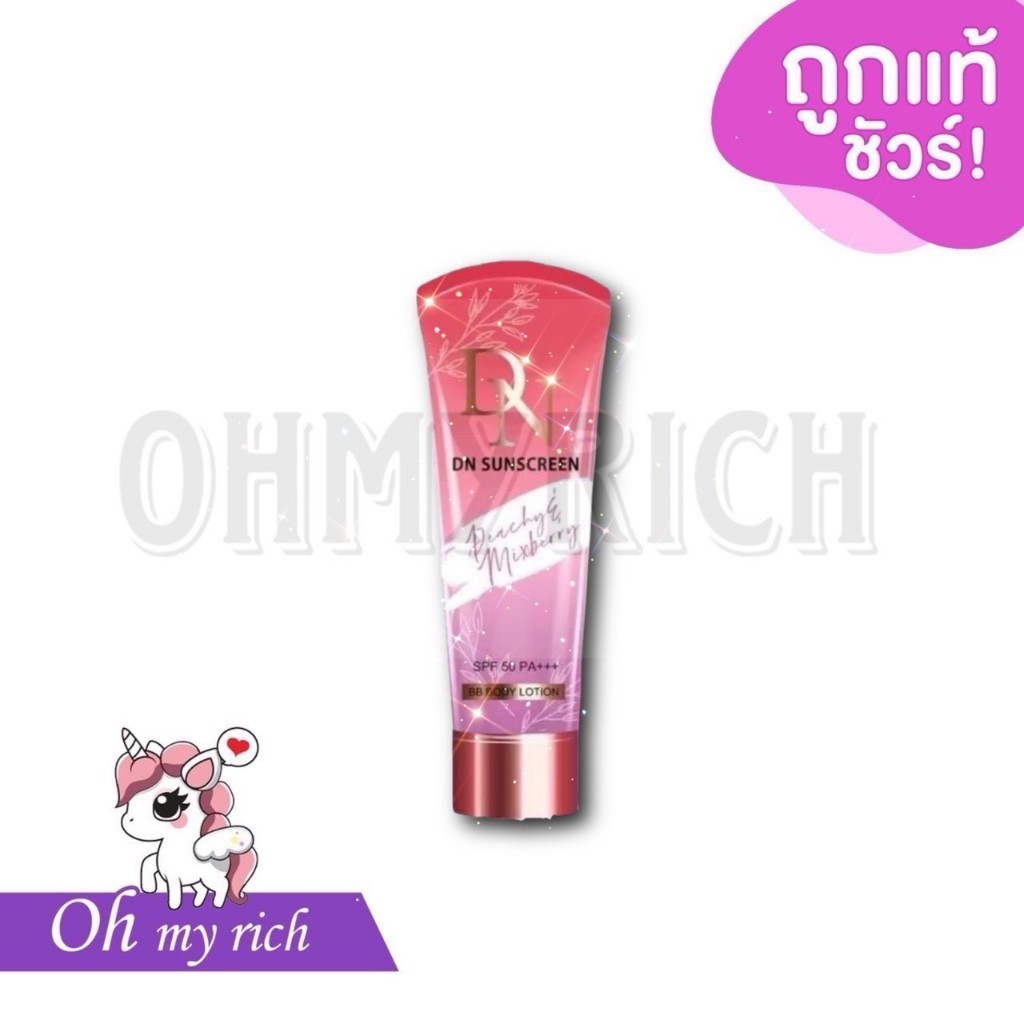 DN SUNSCREEN กันแดดดีเอ็น SPF50PA+++ 100ml. --✿