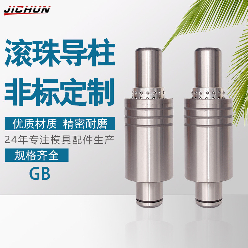 Precision Ball Guide คอลัมน์ท่องเที่ยวแขนฮาร์ดแวร์ปั๊มแม่พิมพ์ด้านนอกคอลัมน์ Rolling SRP 20 22 25 28