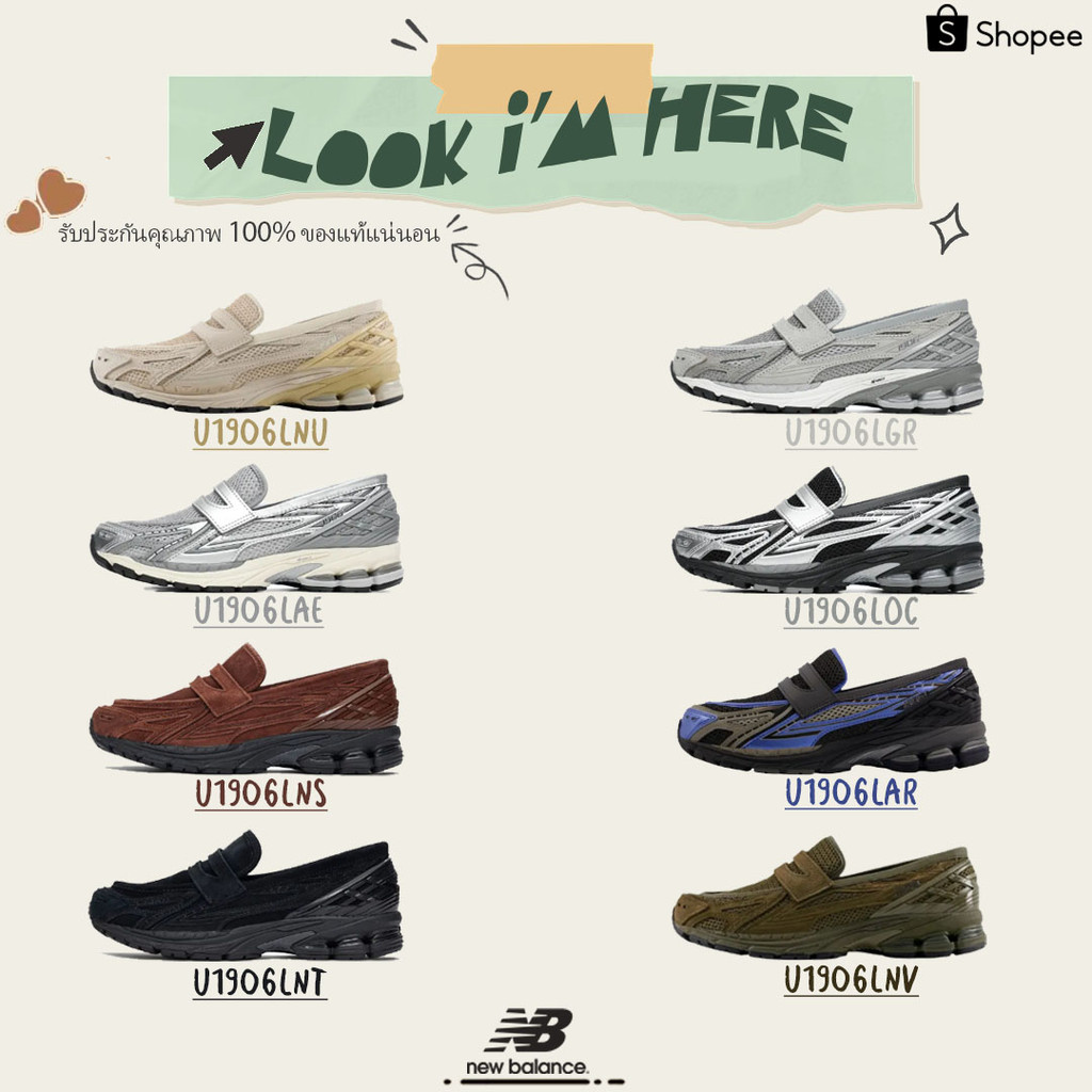 🎉ของแท้ 💯,พร้อมส่ง🔻New Balance 1906 LOAFER สําหรับผู้ชายและผู้หญิง รองเท้าแคชชวล(U1906LAE)(U1906LNU)
