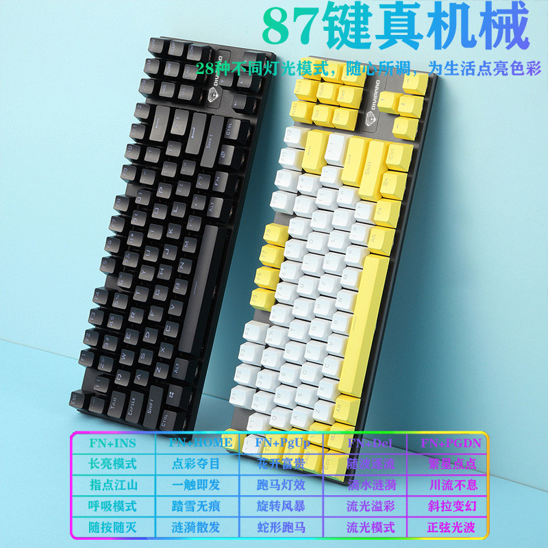 Emperor Leopard K87 Wired USB Mechanical Green Axis Gaming Keyboard 87-Key Gaming Version RGB Lighti