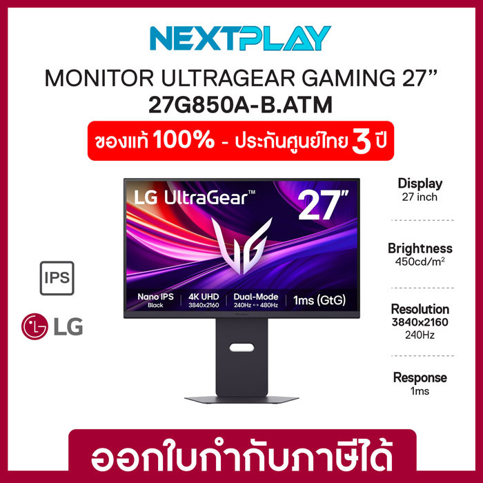 LG Gaming Monitor 27G850A-B UHD 4K Nano IPS จอมอนิเตอร์เกมมิ่ง 27นิ้ว รับประกัน 3ปี แท้ 100%
