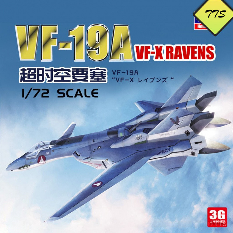 พรีเซลล์ 3G รุ่น Hasegawa 65759 Macross VF-19A VF-X Ravens Fighter