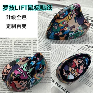 เหมาะสําหรับ Logitech Lift Mouse ฟิล์มรวมทุกอย่างสติกเกอร์ปว…