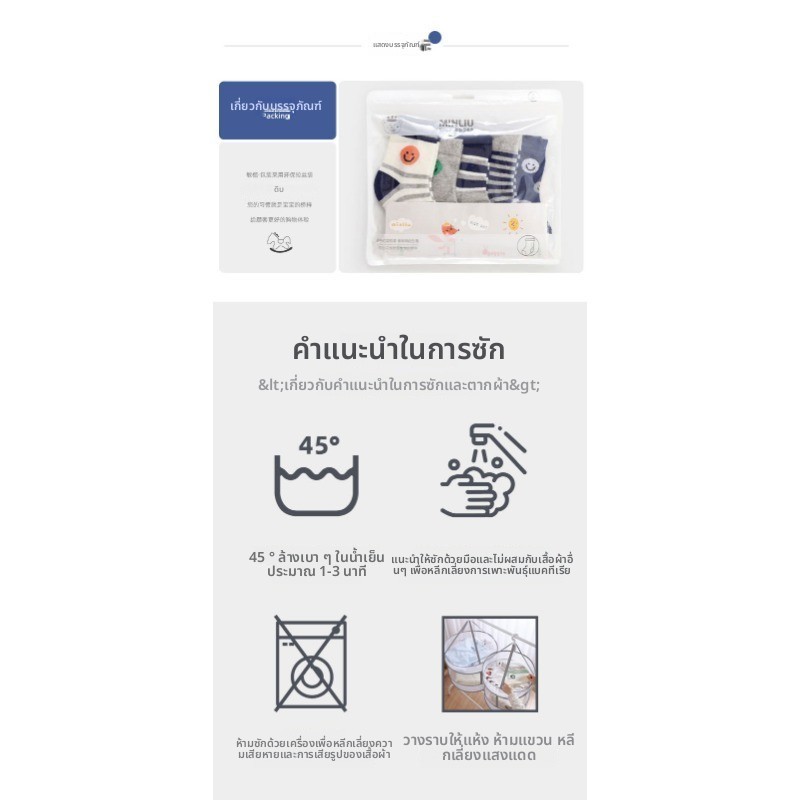 ถุงเท้าเด็กลายการ์ตูนน่ารัก กันลื่น สําหรับเด็กชายหญิง ใส่กลางน่อง - รูปที่ 5