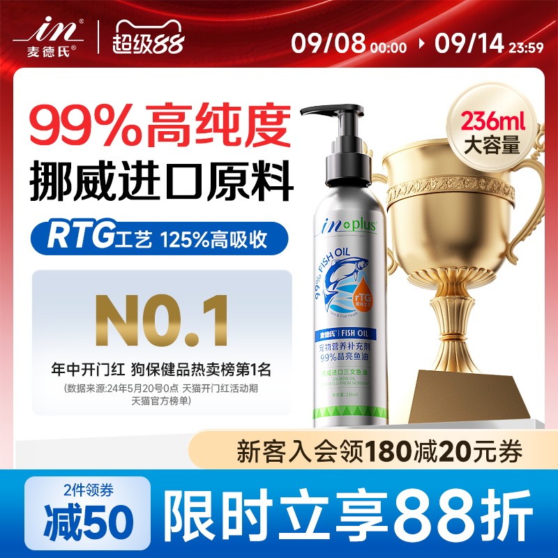 ️ Meds Salmon Oil สําหรับแมวเข้มข้น 99% สําหรับสุนัขน้ํามันปลาสัตว์เลี้ยงสําหรับสุนัข Anti-lint Cat 