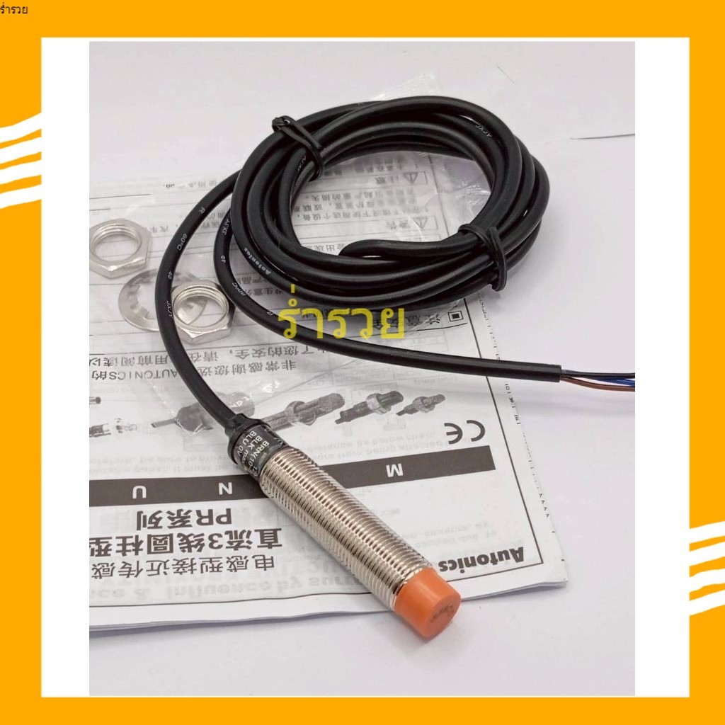 ร้านในกทม PRL12-4DP AUTONICS ขนาด 12 x 58.5mm - หัวยื่น - ระยะตรวจจับสูงสุด 4mm - เอาต์พุต 3 สาย PNP