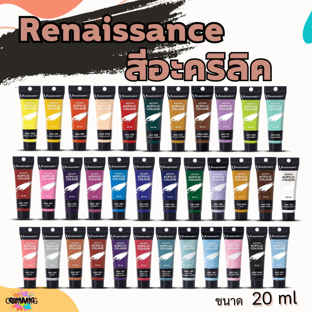 สีอะคริลิคเรนาซองซ์ Renaissance Artists acrylic color ขนาด 20 ml. กันน้ำ สีเพ้นท์ไม้ เพ้นท์รองเท้า เพ้นท์ผ้า