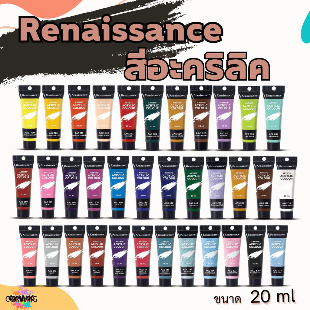 สีอะคริลิคเรนาซองซ์ Renaissance Artists acrylic color ขนาด 20 ml. กันน้ำ สีเพ้นท์ไม้ เพ้นท์รองเท้า เพ้นท์ผ้า