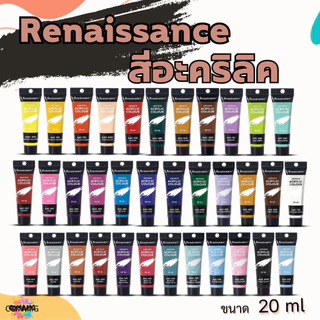 สีอะคริลิคเรนาซองซ์ Renaissance Artists acrylic color ขนาด 20 ml. กันน้ำ สีเพ้นท์ไม้ เพ้นท์รองเท้า เพ้นท์ผ้า
