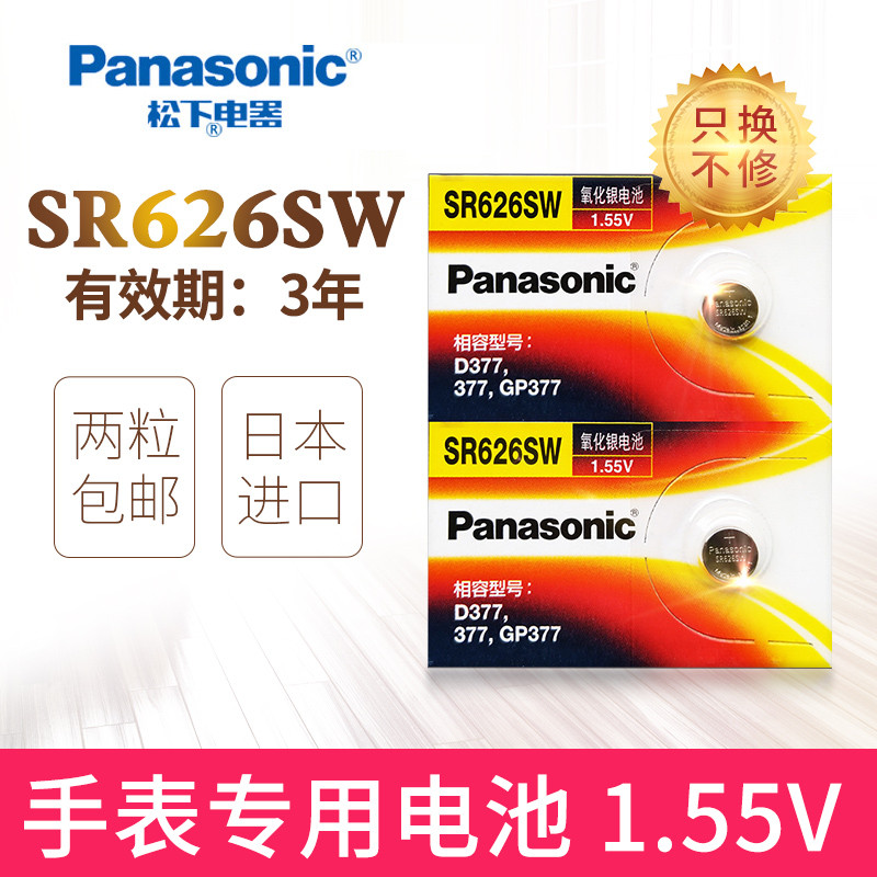 377 SR626SW แบตเตอรี่นาฬิกา RADO เรดาร์ฟอสซิลฟอสซิลดีเซล ESPRIT Esphrit IceWatch เบลเยียมเดิมเฉพาะ L