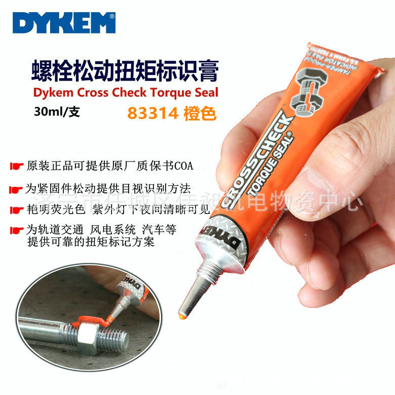 American DYKEM Cross-Check83314 Orange Torque Logo Cream Calibration Marker Pen Anti-Usurprise กาว