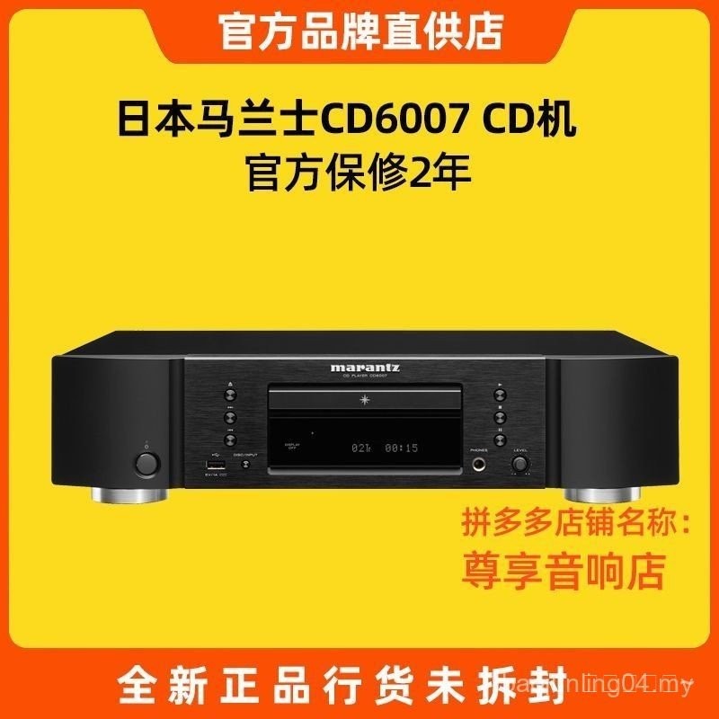 ญี่ปุ่นญี่ปุ่น Marantz Marantz CD6007 เครื่องเล่น CD Disc Player ในครัวเรือน HIFI CD Player ในประเทศ
