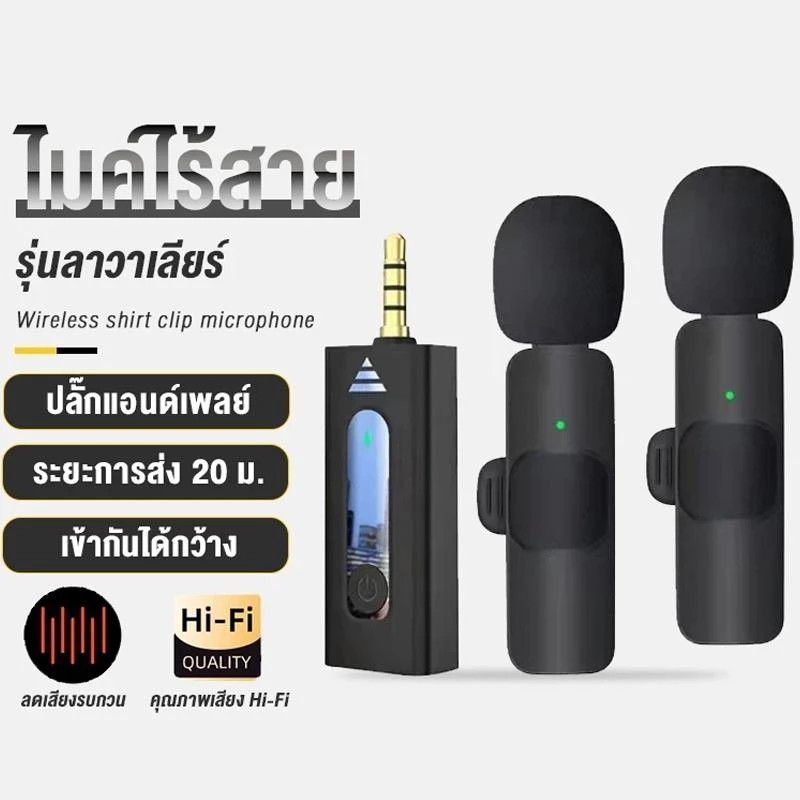 🔥K35 Wireless Microphone รุ่น3.5 ไมค์ไร้สาย ไมโครโฟนไร้สาย สมาร์ทโฟนลำโพง ไมค์ไลฟ์สด หนีบปกเสื้อ