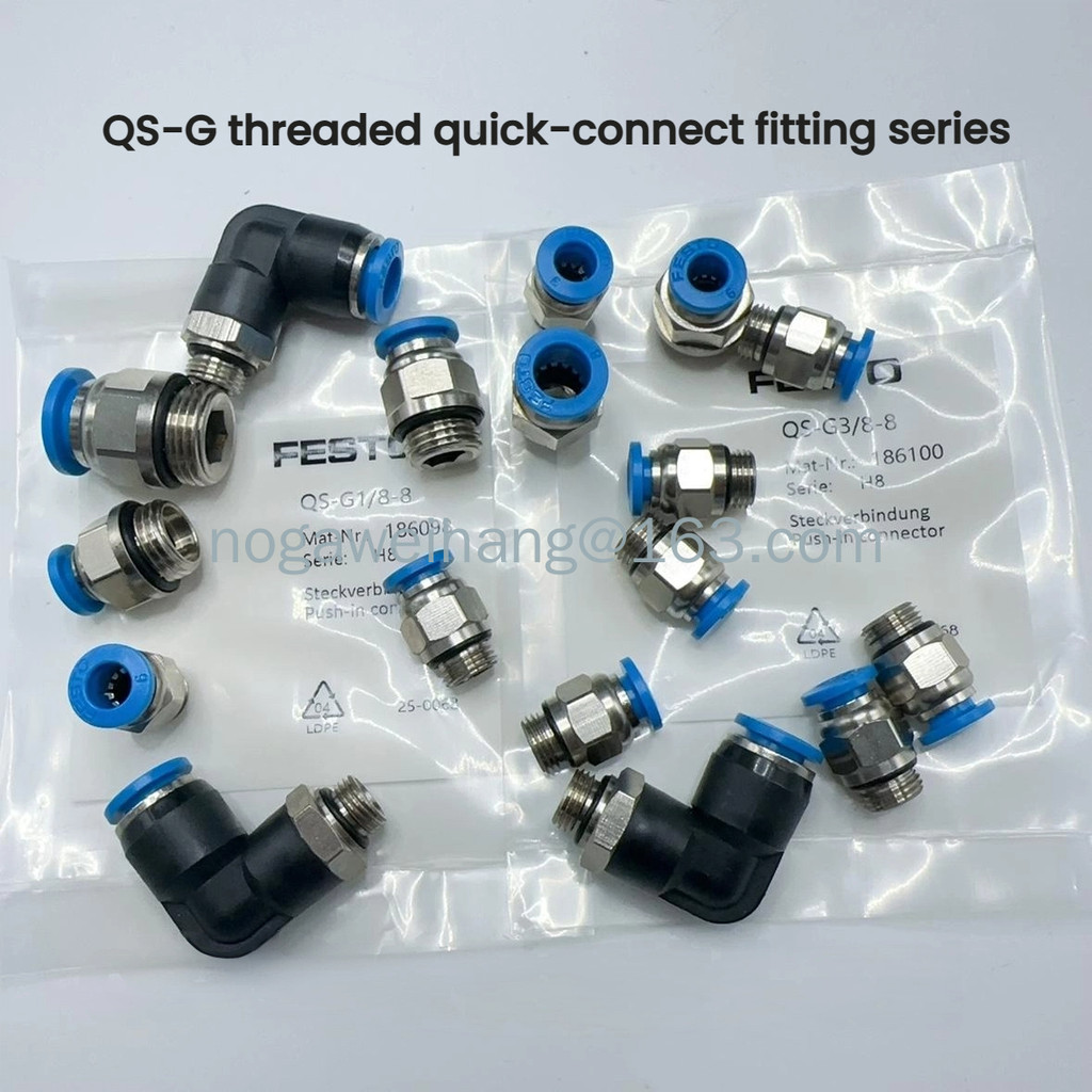FESTO ข้อต่อปลั๊กสวมเร็ว QS/QSL-G1/8-G1/4-G3/8-G1/2-4-6-8-10-12-16 (มีในสต็อก)