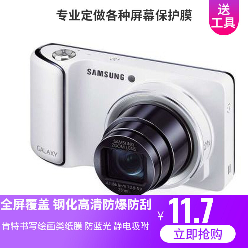 เฉพาะ Samsung Samsung EK-GC110 Camera Screen Film Soft Tempered Film HD Nano Film