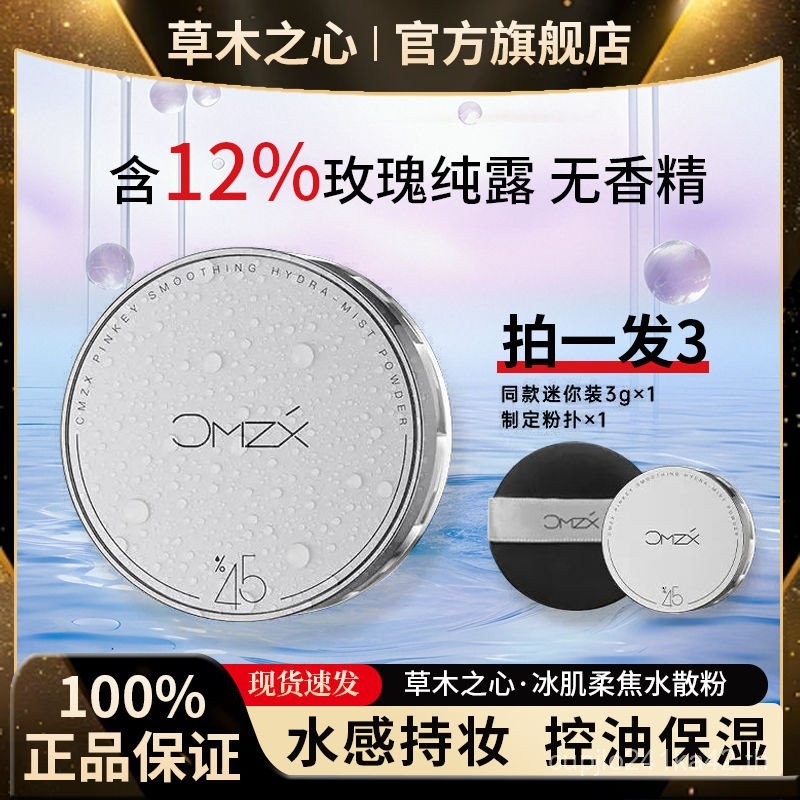 Grass Heart Loose Powder Fixing Makeup Long-Lasting Non-sticking Powder Non-Take-off แต่งหน้าควบคุมน