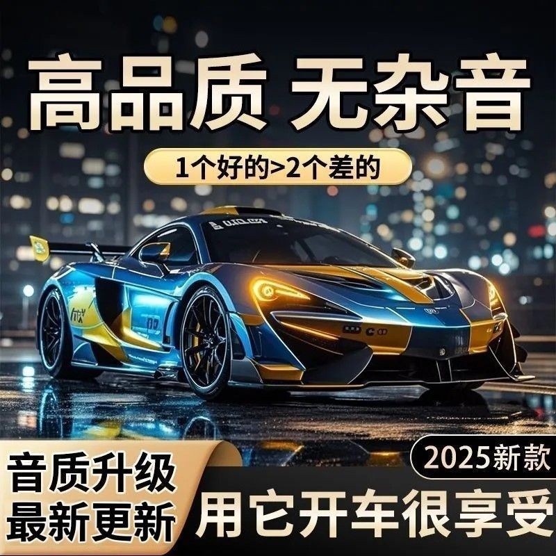 U Disk Flash Disk คุณภาพเสียงในรถยนต์ 2025 Car U Lossless Car Voice of Berlin ยอดนิยมใหม่ Hot Style 