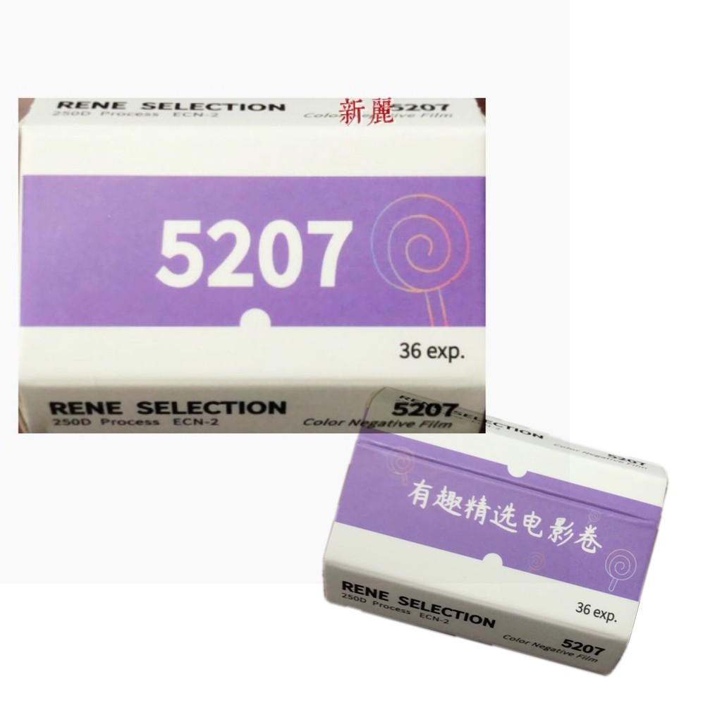 5207 250D 135 Color Film Movie Roll Negative Film ECN2 Rinse VISION3 2025