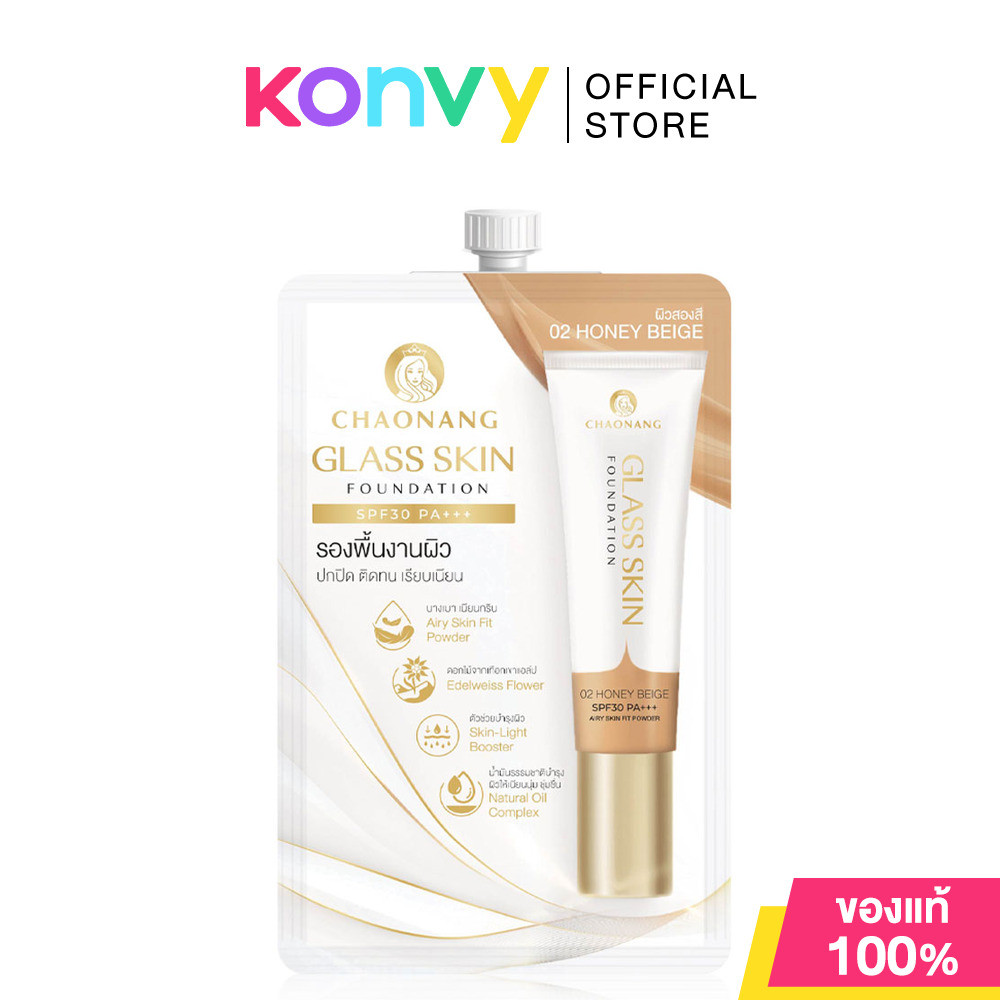 Chaonang Glass Skin Foundation SPF30 PA+++ 5g เจ้านาง รองพื้นงานผิว. รูปที่ 6