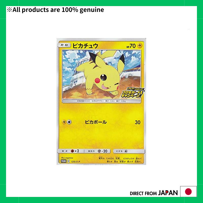 Pokémon Card Game 125/S-P Pikachu Lightning (PROMO) Expansion Pack Surprising Volt Tackle Shiny! Pik
