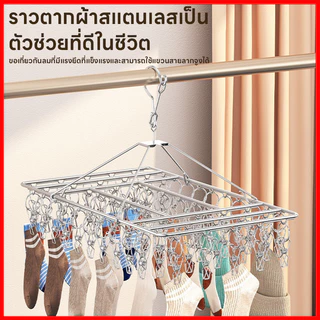 ที่หนีบผ้าสแตนเลส คุณภาพสูง 20หนีบ ทนทาน ไม่เป็นสนิม แข็งแรง ทนแดดทนฝน