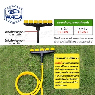 WACA หัวฉีดรดน้ำต้นไม้ การเกษตร Sprinkler Sprayer หัวฉีดละอองน้ำ หัวพ่นน้ำ สปริงเกลอร์ ที่ฉีดน้ำ หัวฉีดน้ำรดผัก