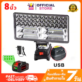 ไฟทำงาน LED แบตเตอรี่ 4นิ้ว 8นิ้ว ไฟฉายไฟทำงาน 21V Li-ion ถ่านชาร์จ ไฟน้ําท่วม ไร้สาย ไฟ LED ทำงานไร้สาย แบตเตอรี่Makita