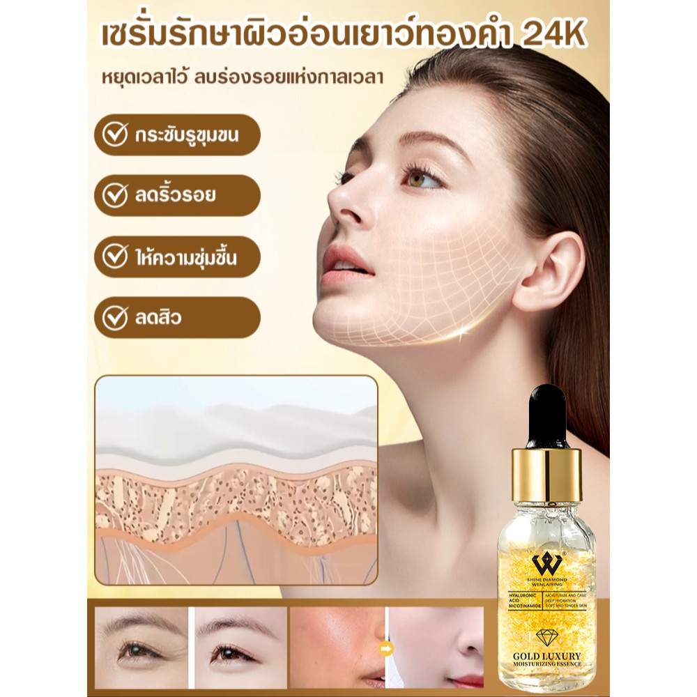 1/2/3/4 ขวด 🌞กลับไปที่ 18🌞[ลดเลือนริ้วรอย/กระชับ]เอสเซนส์ทองคำ 24k ต่อต้านริ้วรอย เอสเซนส์กระชับผิวแ