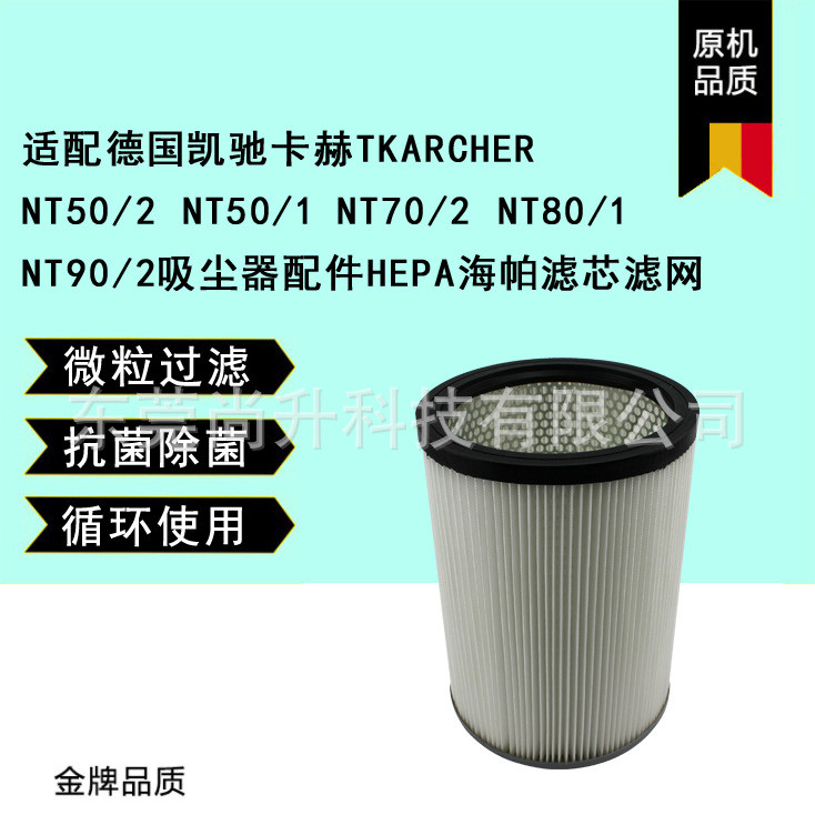 เหมาะสําหรับ Karcher KA He NT50/2 NT50/1 NT70/2 NT80/1 NT90/2 ตัวกรององค์ประกอบตัวกรองกรองตาข่าย