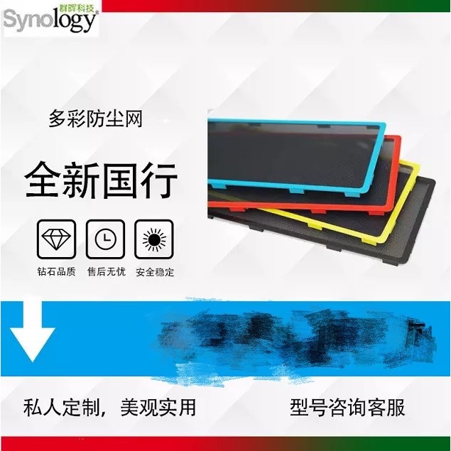 Sylvania ป้องกันฝุ่นสุทธิ nas ป้องกันฝุ่น DS220+DS918+DS920+DS1520+DS1621+DS1821+